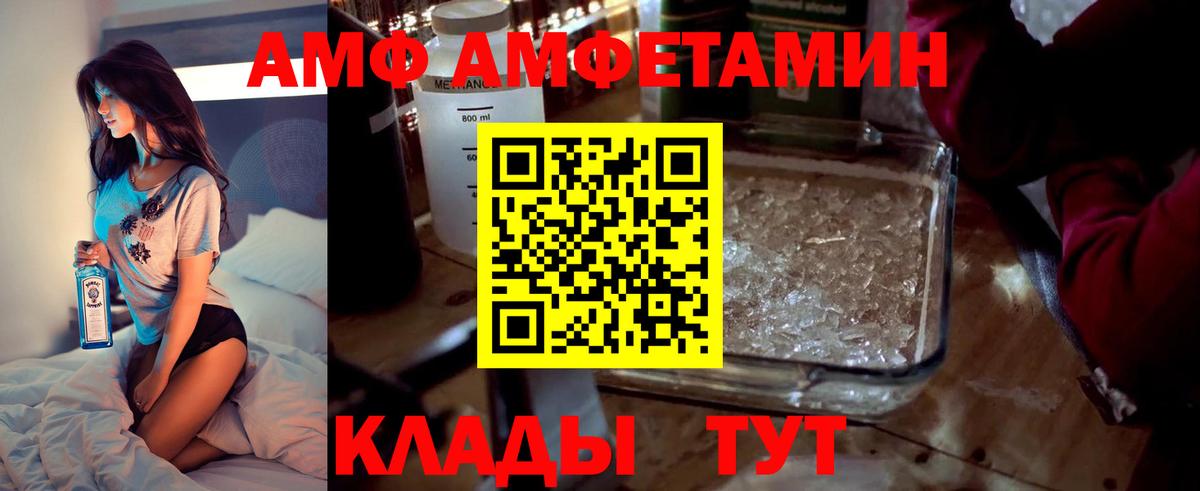 Amphetamine  площадка какой сайт  Псков  Amphetamine  АМФЕТАМИН Premium  Вход с VPN 