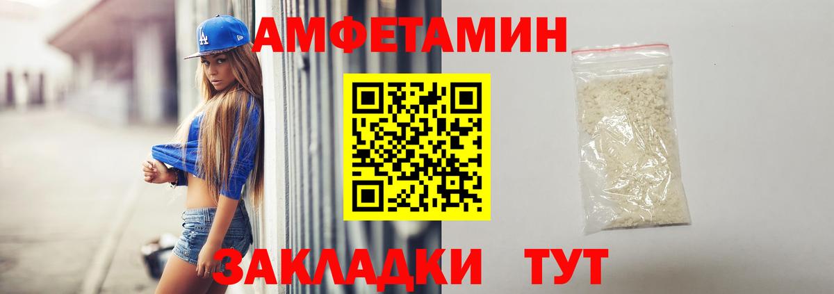 Амфетамин Розовый Псков