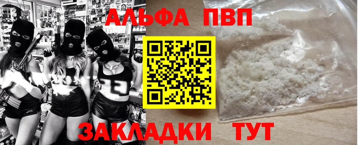 Псков  купить наркоту  Вход с VPN  Alfa_PVP СК КРИС  Alpha-PVP Соль 
