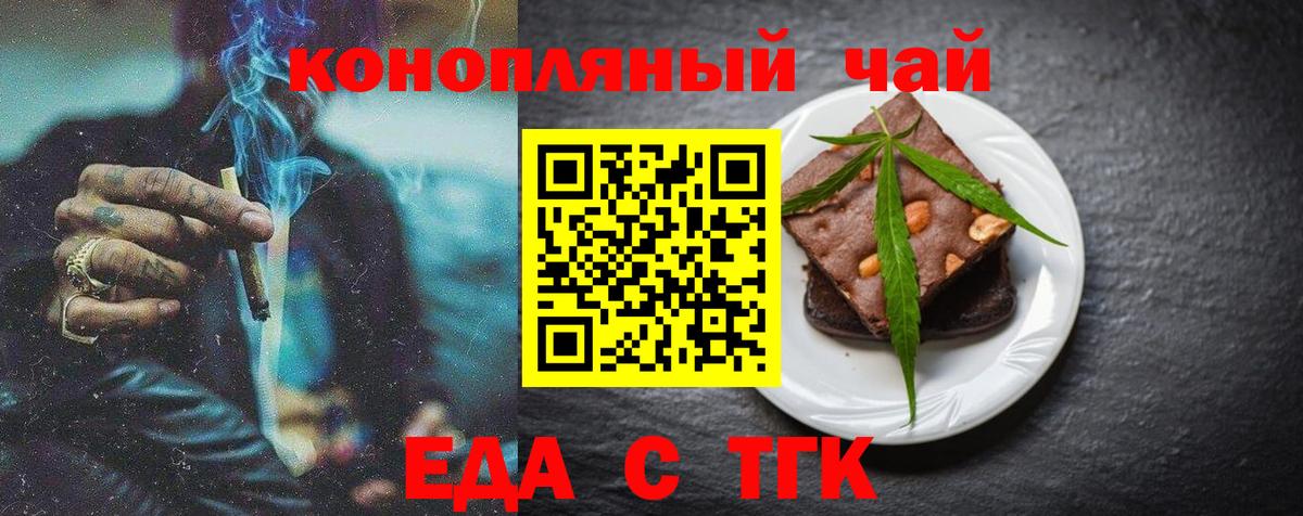Cannafood марихуана  Вход с VPN  Псков 