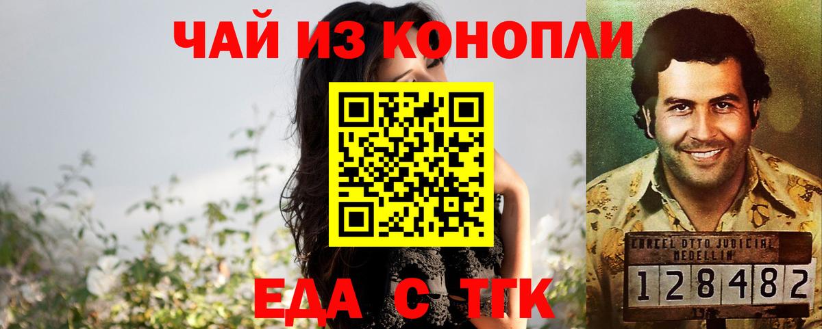 Canna-Cookies марихуана Псков