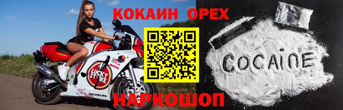 COCAIN Перу  Вход с VPN  Псков 