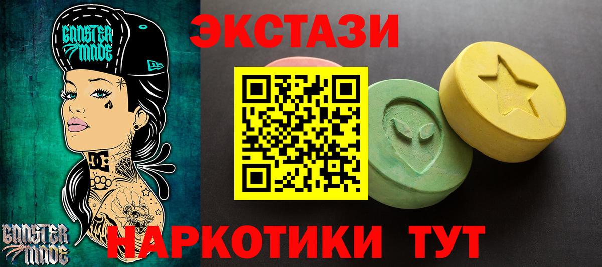 Ecstasy Дубай Псков