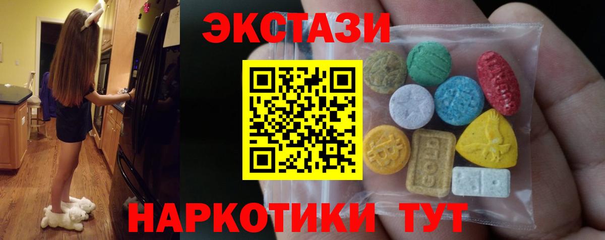 Ecstasy бентли  Ecstasy  Псков  ЭКСТАЗИ Punisher  дарнет шоп  Вход с VPN 