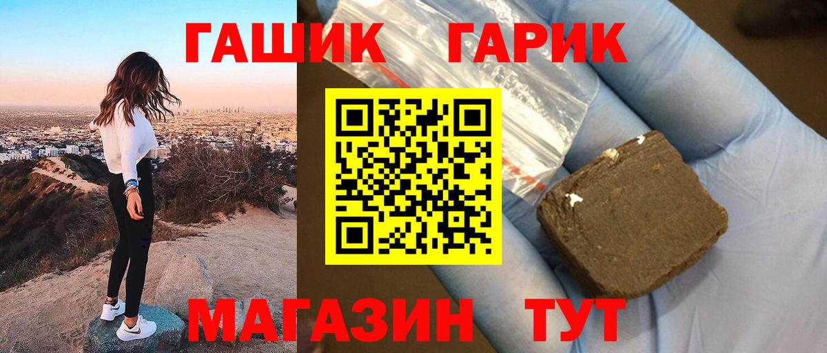 Псков  Гашиш Cannabis  Вход с VPN  хочу   ГАШИШ Premium 