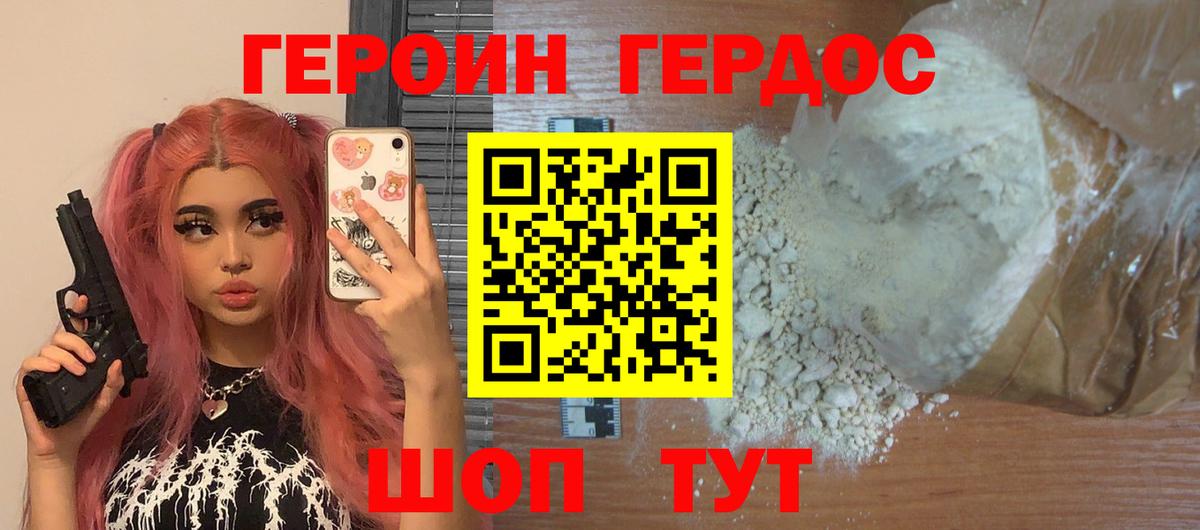 ГЕРОИН Афган  Героин  Псков  Вход с VPN 