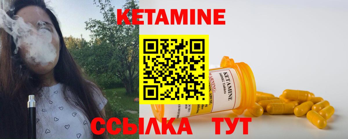 КЕТАМИН ketamine  КЕТАМИН ketamine  Вход с VPN  Псков 
