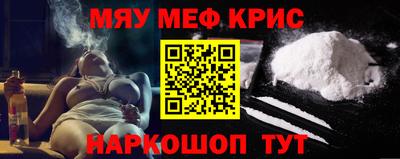 мескалин Северобайкальск