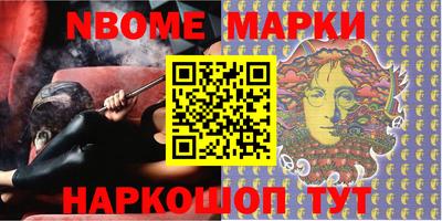 мескалин Северобайкальск