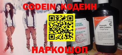 мескалин Северобайкальск