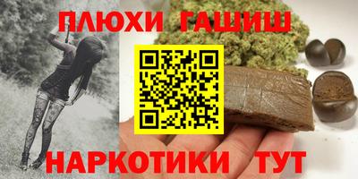 мескалин Северобайкальск