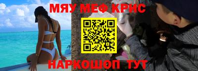 мескалин Северобайкальск
