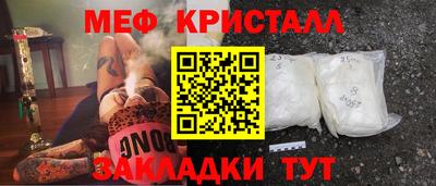мескалин Северобайкальск