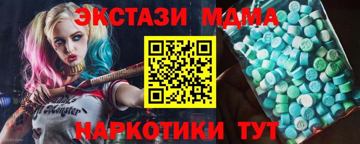 МДМА  МДМА молли  Вход с VPN  MDMA VHQ  Псков 