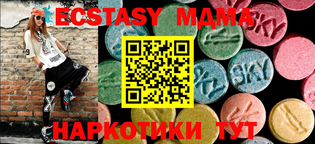 МДМА crystal Псков