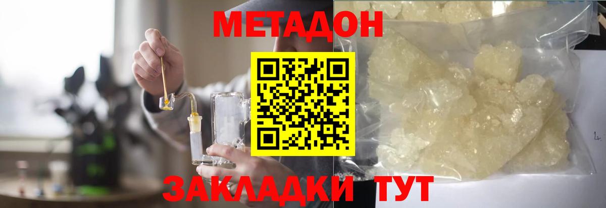 Метадон мёд  МЕТАДОН methadone  Псков  blacksprut ONION  Вход с VPN 