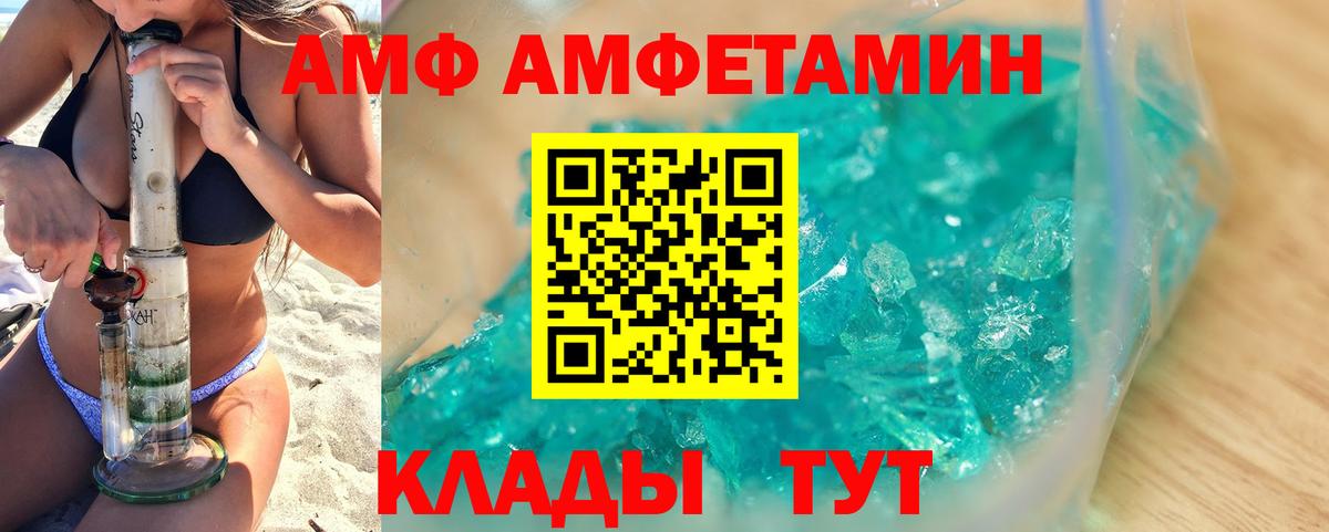 МЕТАМФЕТАМИН витя Псков