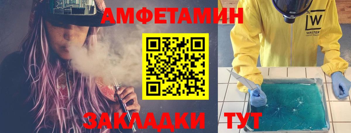 Первитин  Вход с VPN  Псков  Первитин кристалл 